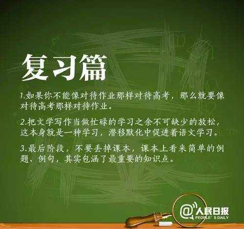 最全高考前準(zhǔn)備攻略！一定要記得收藏備用！