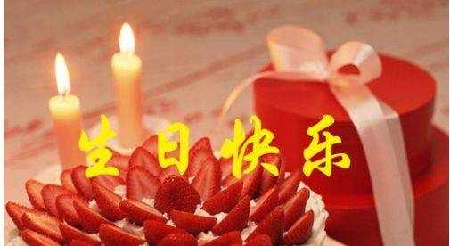 經(jīng)典長(zhǎng)輩生日祝福語(yǔ)