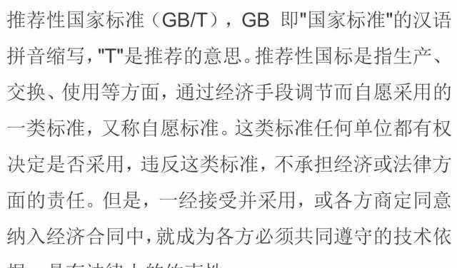 一直掛在嘴邊的GB、GB-T、JGJ標(biāo)準(zhǔn)名稱是什么意思你知道嗎？