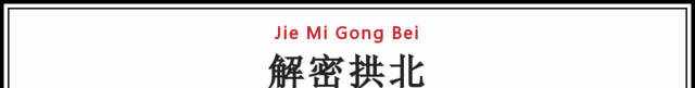 NO!我們叫了這么多年的拱北原來(lái)以前并不叫“拱北”,而是叫……