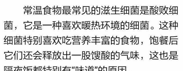 隔夜飯的十大真相！99%的人都還不知道