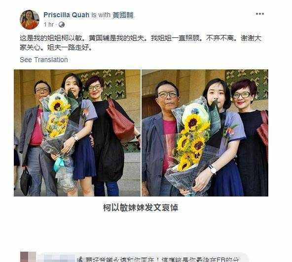 柯以敏老公去世引唏噓 曾坦言是一場病挽救兩人的婚姻