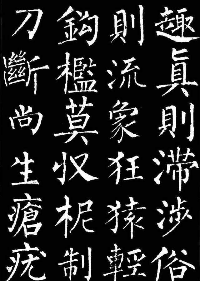 為什么學(xué)柳公權(quán)書法的人越來越少？