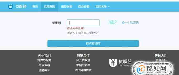 個人黑名單查詢 怎樣查詢個人信用黑名單，企業(yè)信用黑名單