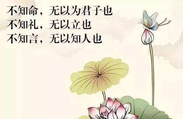 孔子為什么說：三十而立，四十而不惑，五十而知天命