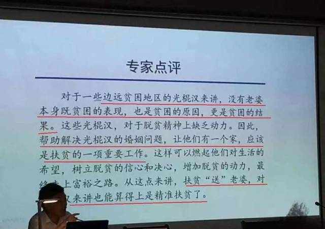 女大學(xué)生支教被要求和村民結(jié)婚:我是去支教,不是去傳宗接代