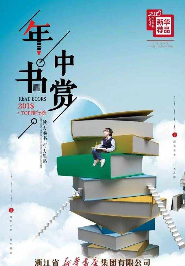 年中書賞丨這50本暢銷書,你看過幾本？