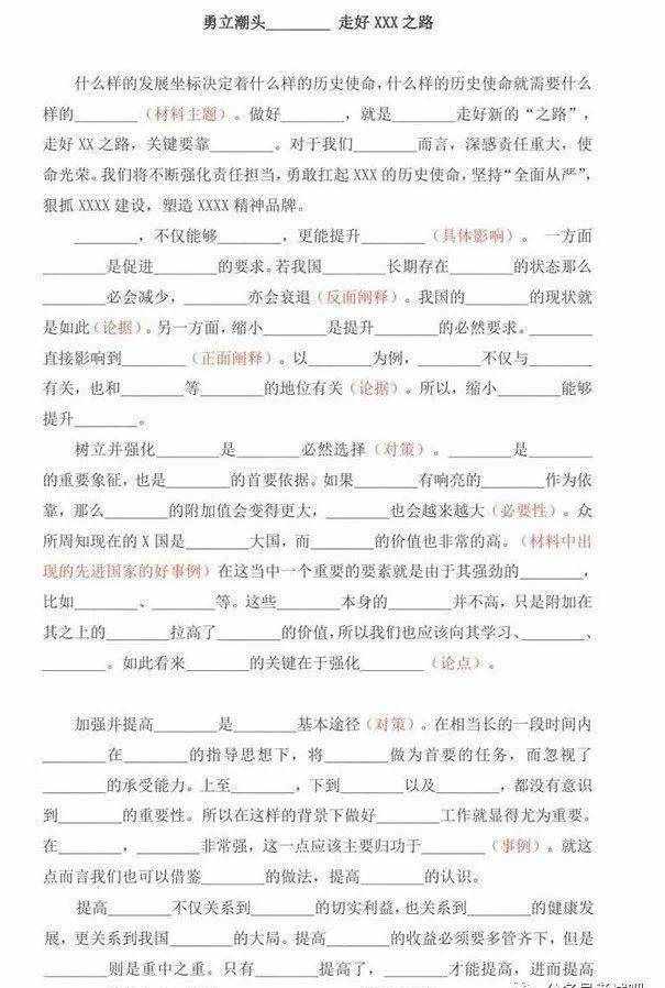 福州英諾科技