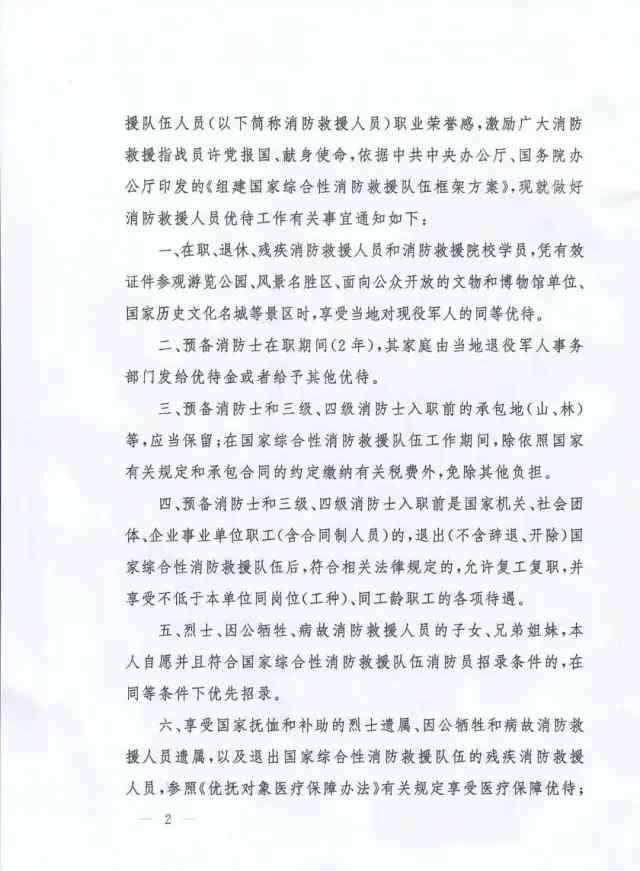 中國文化研究會