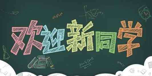 安平縣教育局 安平縣教育局關(guān)于做好2020年普通中小學(xué)招生入學(xué)工作實(shí)施意見