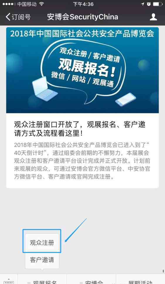 北京安博會 2018北京安博會觀展攻略：快速獲取入場證，展館及交通指引