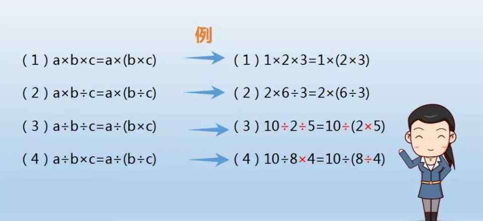 數(shù)學(xué)速算技巧 小學(xué)數(shù)學(xué)速算技巧順口溜都在這里了！挨個兒考考孩子吧