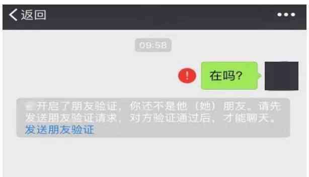 微信被黑 你的微信被別人拉黑過嗎？是什么感受？