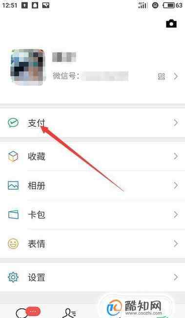 微信貸款 手把手教你怎么在微信上貸款