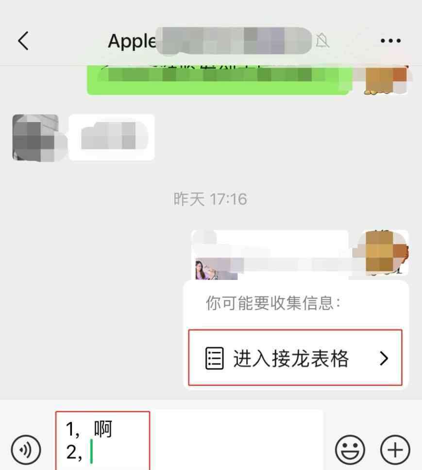 微信群接龍報名怎么操作 微信全新群接龍功能內(nèi)測，正確打開方法在這里