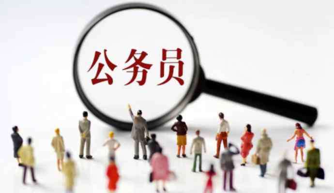 無(wú)編制公務(wù)員 事業(yè)單位改革，編制沒(méi)了怎么辦？還可以轉(zhuǎn)為公務(wù)員啊