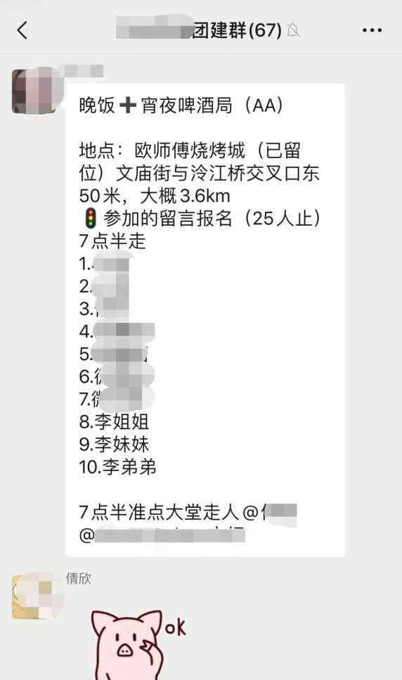 微信群接龍報名怎么操作 微信全新群接龍功能內(nèi)測，正確打開方法在這里