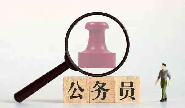 無(wú)編制公務(wù)員 事業(yè)單位改革，編制沒(méi)了怎么辦？還可以轉(zhuǎn)為公務(wù)員啊