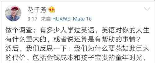 厭惡的英文 花千芳厭惡英語(yǔ)的原因找到了？又怎么理解北大教授的這席話呢？