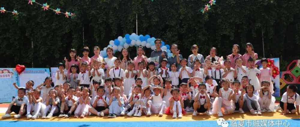 再見我們的幼兒園 太萌了！臨夏市幼兒園畢業(yè)季：再見了我的幼兒園，再見了我的幼兒園麻麻！