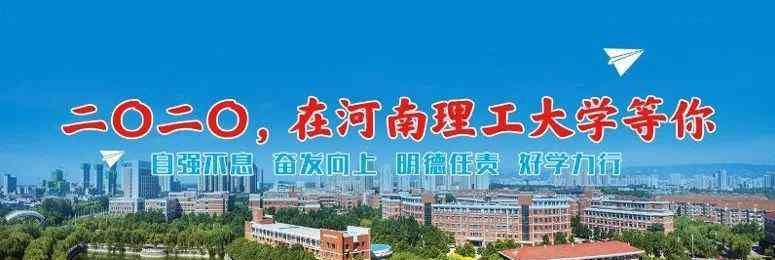 河南省理工大學(xué) 剛剛！河南衛(wèi)視“拍了拍”你！上河南理工大學(xué)，錯(cuò)不了！