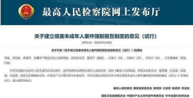 廣西留守女童遭性侵 7歲留守女童長期遭爺爺性侵 一提此事女孩全身發(fā)抖