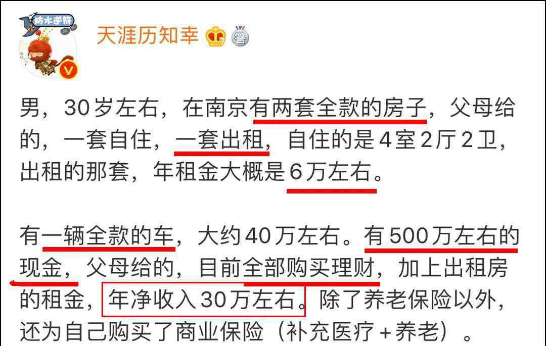 一般家庭存款有30萬(wàn)嗎 存款500萬(wàn)，年入30萬(wàn)，有全款車房，你會(huì)出去工作嗎？