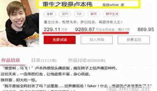 皇族white 盧本偉為什么有那么多粉絲 盧本偉皇族White五五開名字是怎么來的？