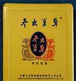 冬蟲(chóng)夏草煙價(jià)格表圖 2016年冬蟲(chóng)夏草香煙最新價(jià)格表和圖片