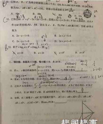 湖北高考數學 2020年湖北高考理科數學卷真題答案 今年湖北高考理科數學題目難度大不大