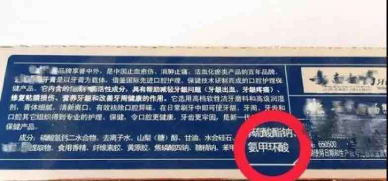 金口健 云南白藥牙膏被指添加“止血處方藥” 是“掛羊頭賣狗肉”嗎？