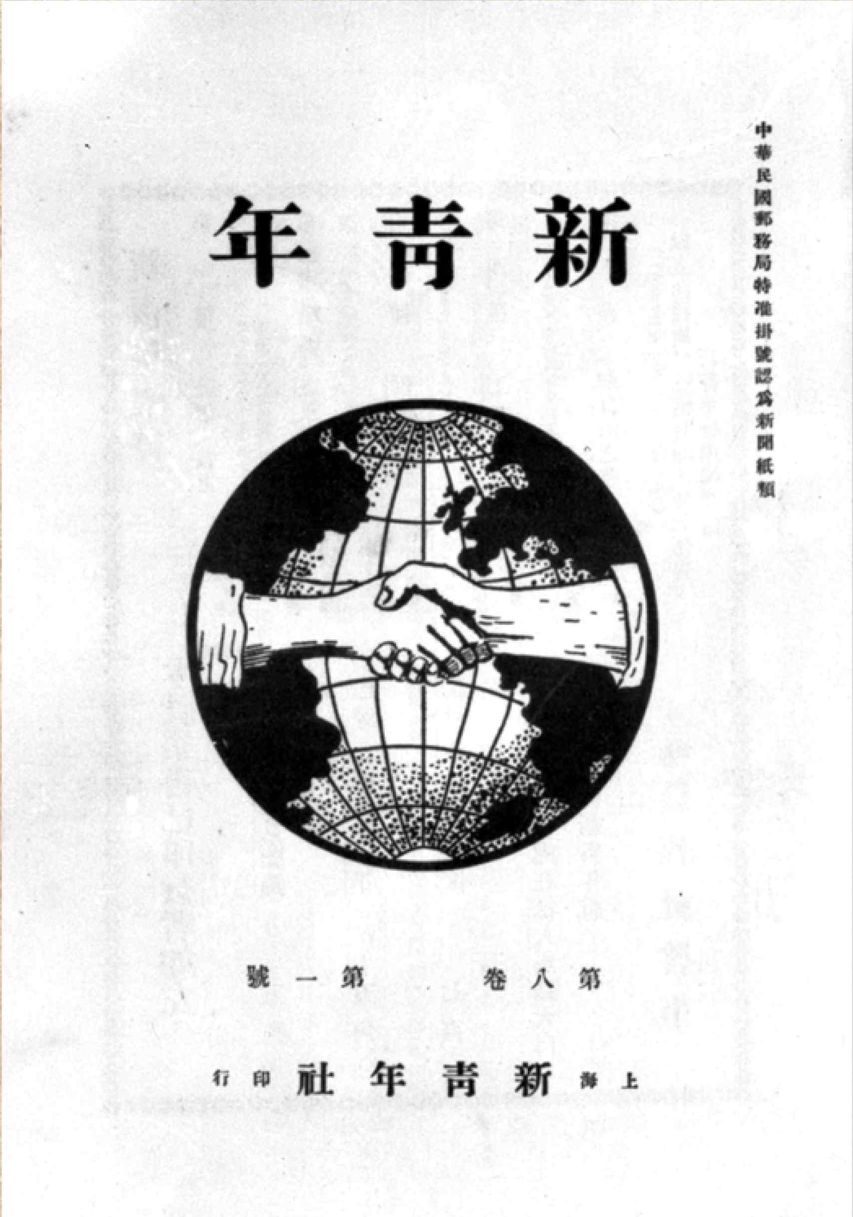 陳獨(dú)秀的兒子 為有犧牲多壯志：陳獨(dú)秀和他的兩個(gè)烈士?jī)鹤?></a></li>
                </ul>
              </div>
              <div   id=