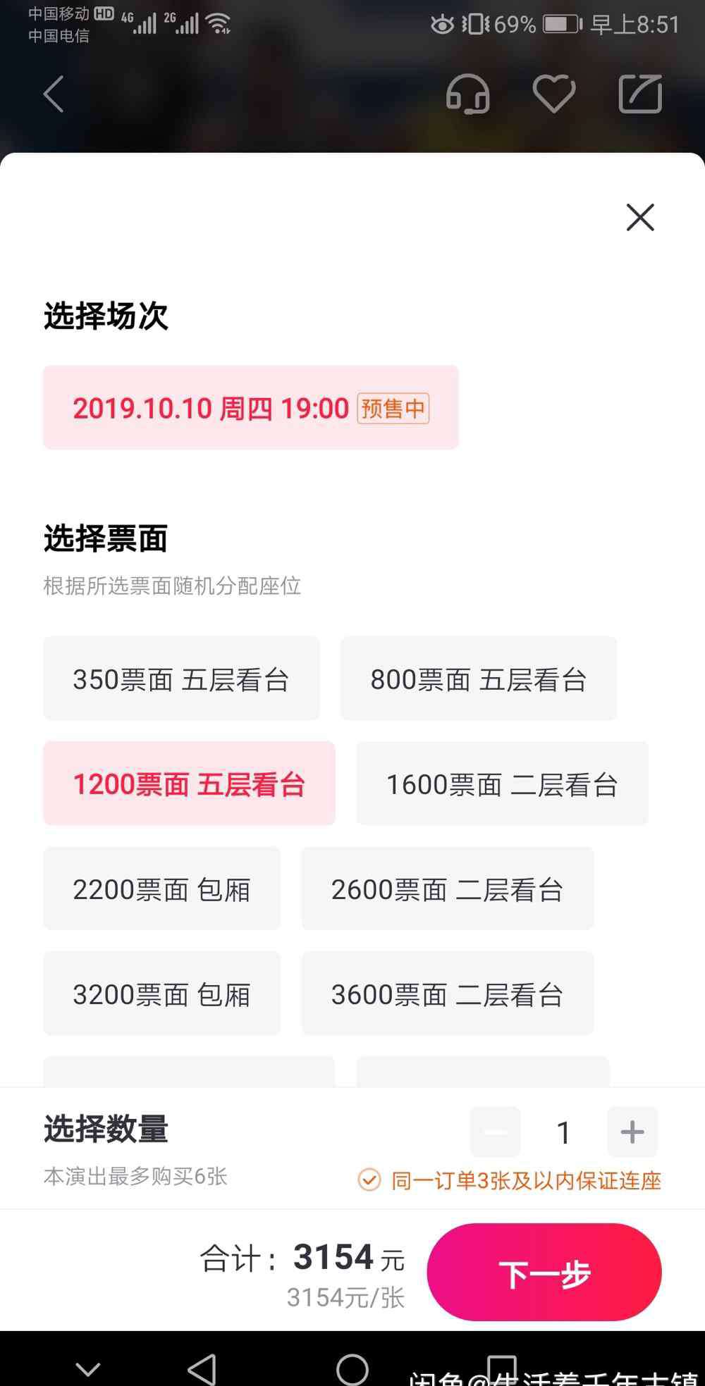 nba中國(guó)賽上海門票 NBA賽門票秒沒(méi)后，黃牛票無(wú)縫銜接炒至5萬(wàn)！大麥網(wǎng)反復(fù)被指勾結(jié)黃牛，咋沒(méi)人管？