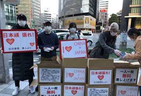 眾發(fā) 中國女孩在東京街頭為民眾發(fā)口罩 這是來自武漢的報恩