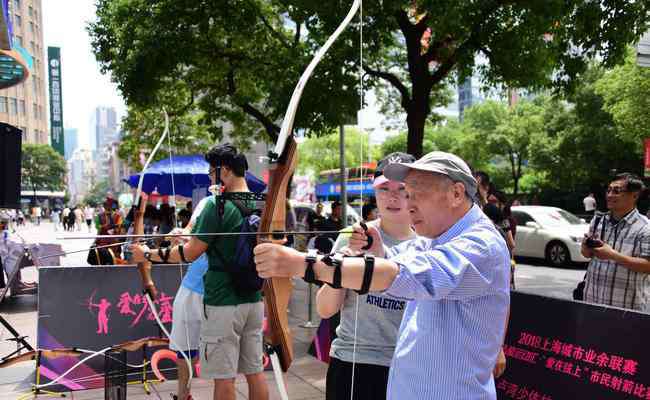 射箭大賽 上海業(yè)余聯(lián)賽五星運(yùn)動(dòng)匯市民射箭比賽開(kāi)啟