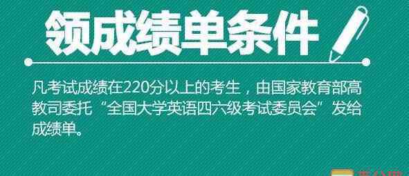 99宿舍網(wǎng)查四六級成績 2015年12月四六級成績查詢注意事項(xiàng)