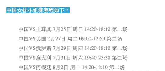 奧運賽事 中國女排東京奧運會賽程安排 最難啃的骨頭意大利