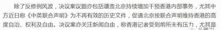 胡一刀 補壹刀：對中國指手畫腳，歐洲議會還當自己是巴黎和會？