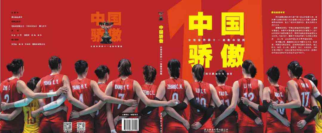 女排世界杯2019賽程 中國(guó)驕傲 | 2019女排世界杯畫冊(cè)新鮮出爐，先來(lái)一睹為快！