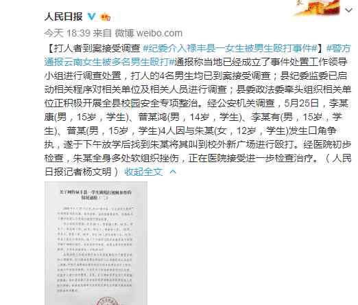 云南楚雄網(wǎng) 警方通報云南女生被多名男生毆打 網(wǎng)傳云南楚雄女生被男生毆打始末