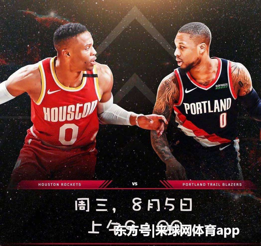 火箭vs步行者錄像 8月5日NBA火箭vs開拓者全場錄像回放，火箭vs開拓者直播