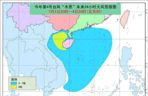 4號臺風(fēng)木恩 4號臺風(fēng)木恩最新消息：2019年4號臺風(fēng)路徑實時發(fā)布系統(tǒng)