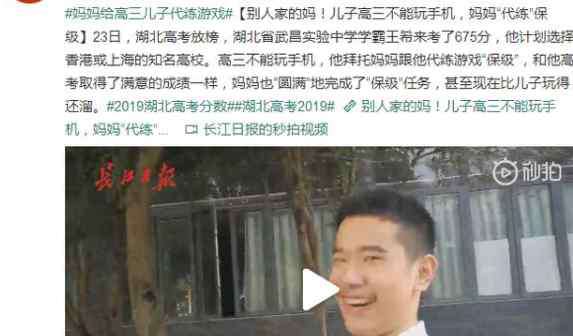 媽媽給兒子代練 高考老媽幫打游戲是怎么回事？媽媽給高三兒子代練dnf真的嗎？