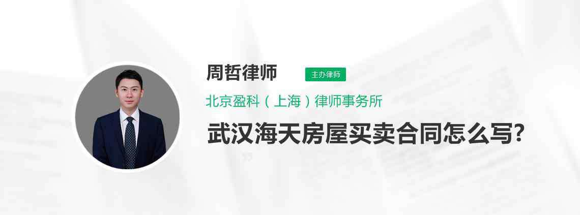 武漢房屋買賣 武漢海天房屋買賣