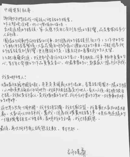 許瑋甯道歉 許瑋甯寫道歉信原因 因不當(dāng)言論新戲疑似被換角