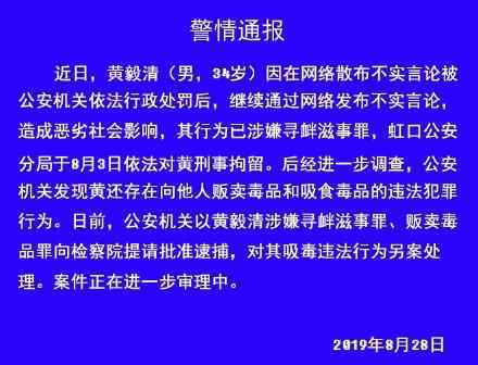 周立波判刑 販毒80克判刑15年！這位瘋狂陷害周立波的富二代，終遭報應(yīng)了