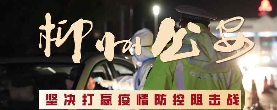 柳州特警 柳州特警全面開展全警實戰(zhàn)大練兵，所有訓練突出實戰(zhàn)對抗！