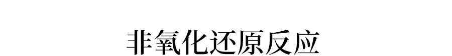 高中化學(xué)方程 高中化學(xué)難寫的化學(xué)方程式歸納總結(jié)，理科生都要過一遍！