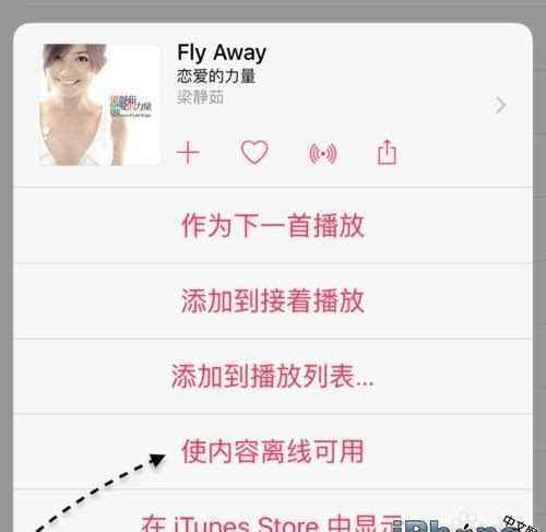 iphone怎么下載音樂 Apple Music怎么離線下載音樂？方法教程