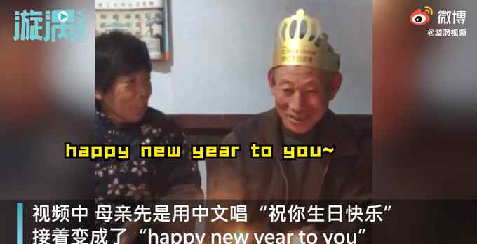 媽媽給爸爸唱生日歌唱成新年快樂 女兒：我也很懵 但沒拆穿